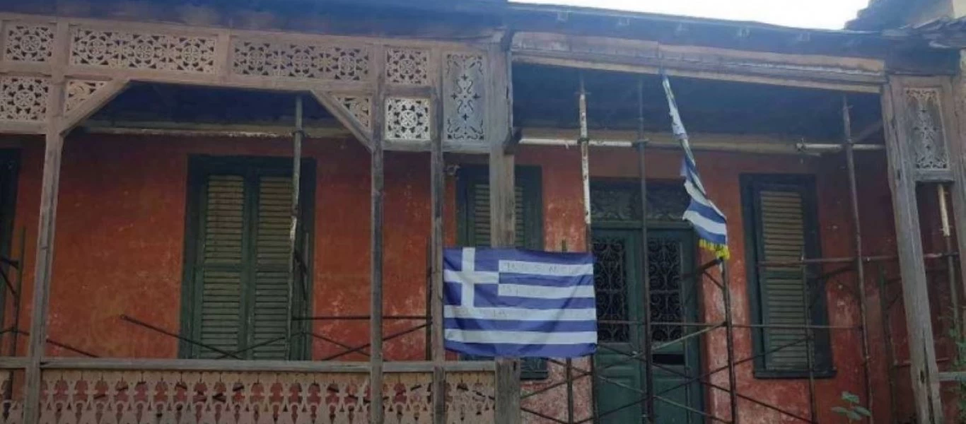 Ανακοίνωση ΥΠΕΘΑ για οικία Παύλου Μελά: «Η ιστορική κληρονομιά είναι στοιχείο της Εθνικής μας ταυτότητας» (φώτο)